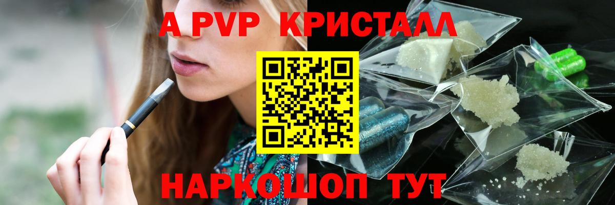 Alfa_PVP Crystall  Вход с VPN  APVP кристаллы  Альфа ПВП крисы CK  Мытищи 