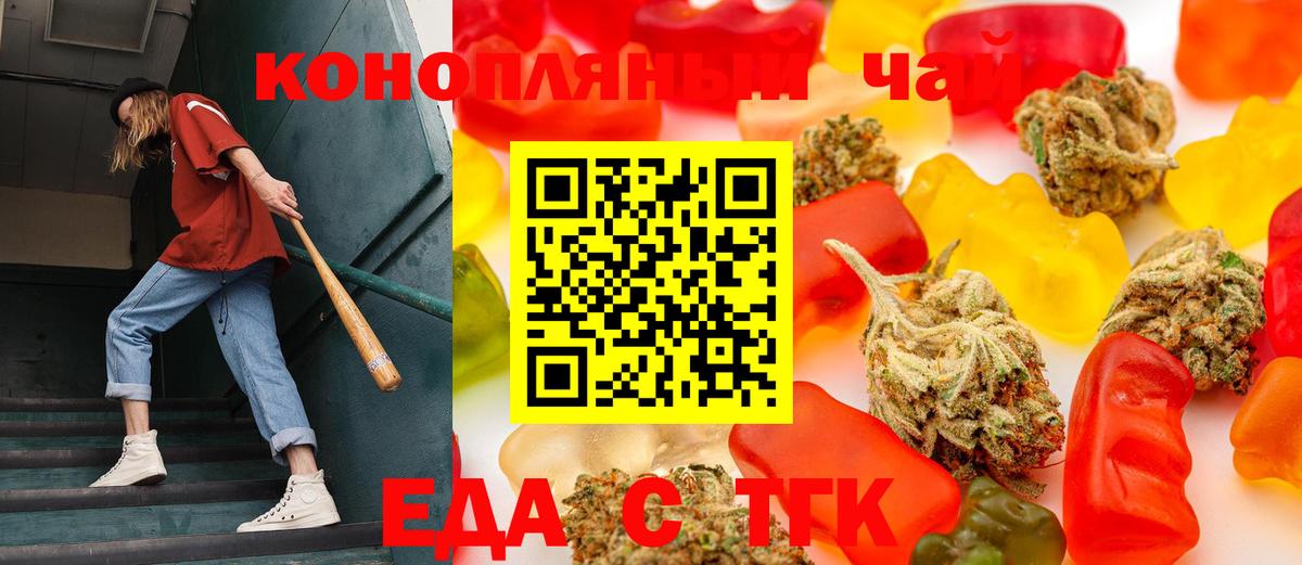 Canna-Cookies конопля  Вход с VPN  Мытищи 
