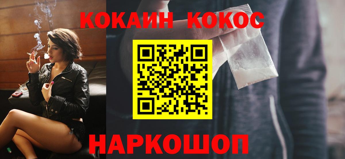 Мытищи  Кокаин 99%  Вход с VPN 