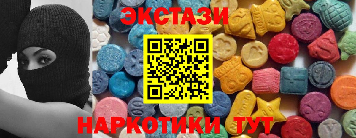 ЭКСТАЗИ 280 MDMA Мытищи