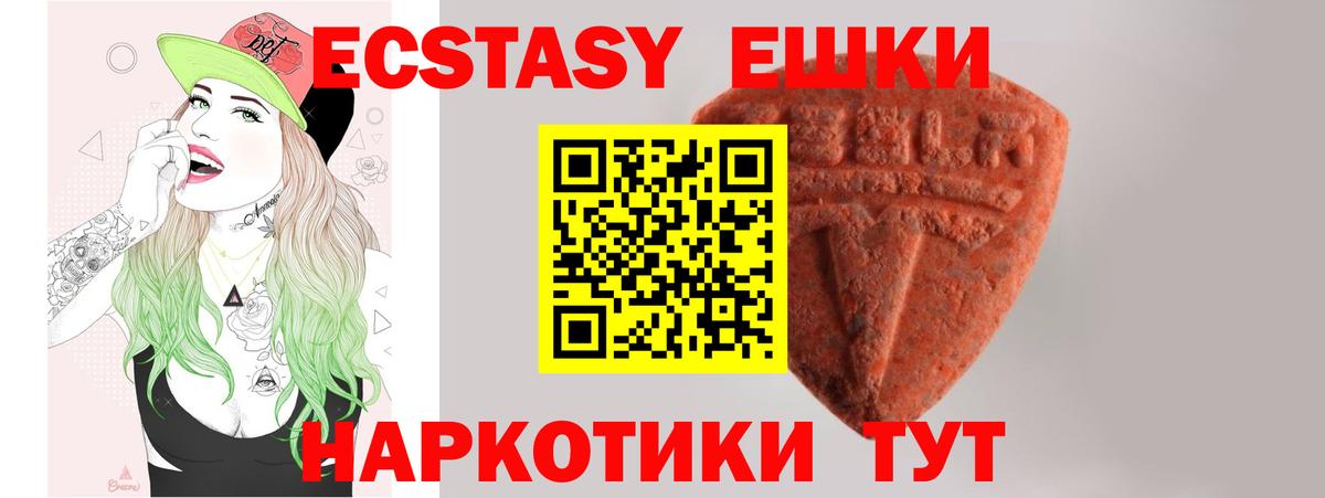 Ecstasy  Вход с VPN  Мытищи  Ecstasy DUBAI 