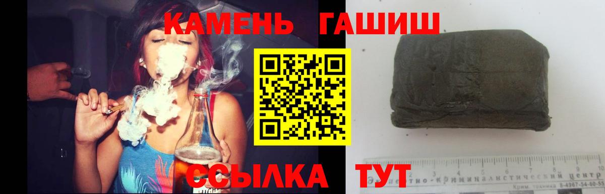 Гашиш хэш  ГАШ индика сатива  Вход с VPN  ГАШИШ  Мытищи 