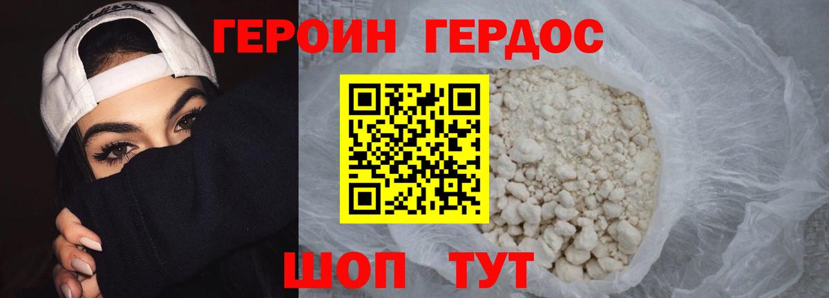 Героин  ГЕРОИН белый  Вход с VPN  Мытищи 