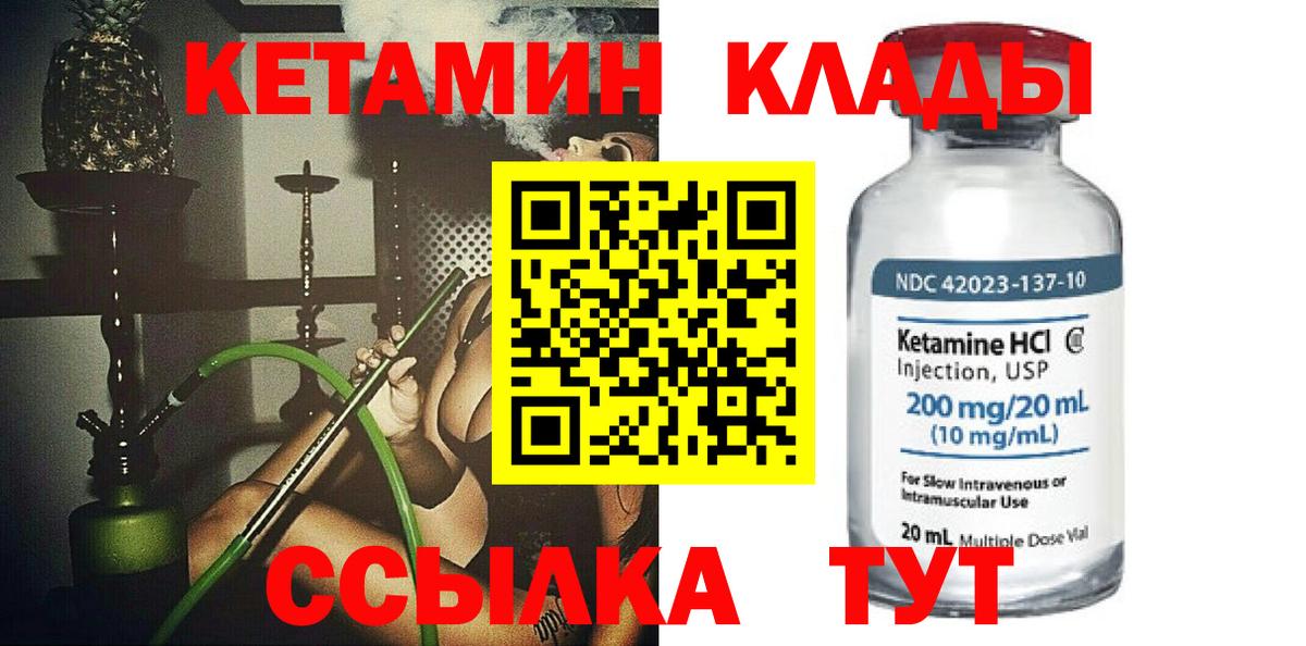 Кетамин VHQ  Вход с VPN  Мытищи 
