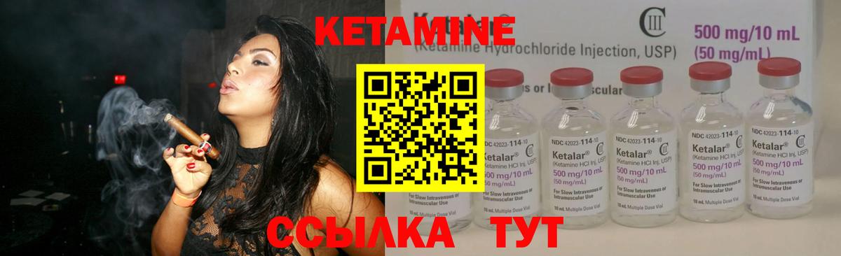 КЕТАМИН ketamine Мытищи