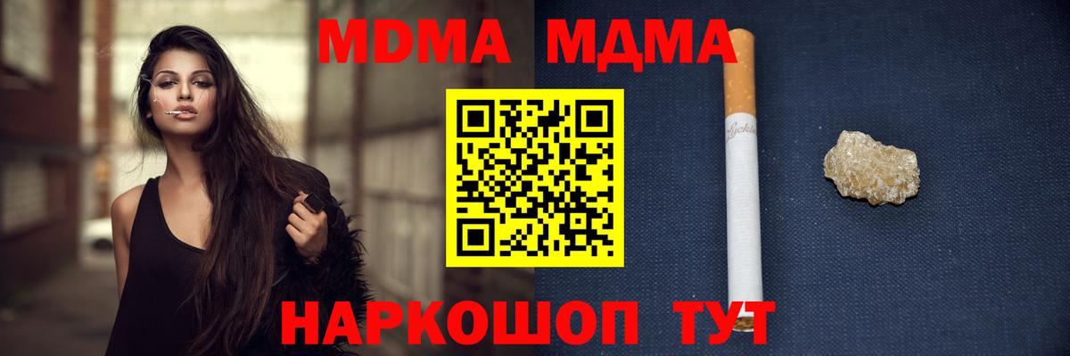 МДМА Molly  MDMA молли  MDMA  Вход с VPN  Мытищи 