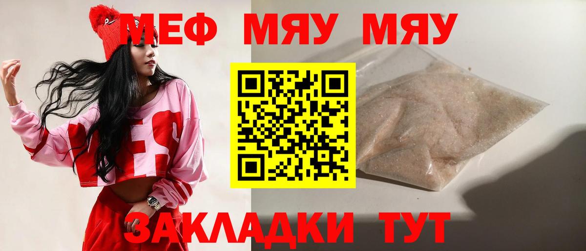 Меф VHQ  Мефедрон  МЕФ кристаллы  Мытищи  Вход с VPN 