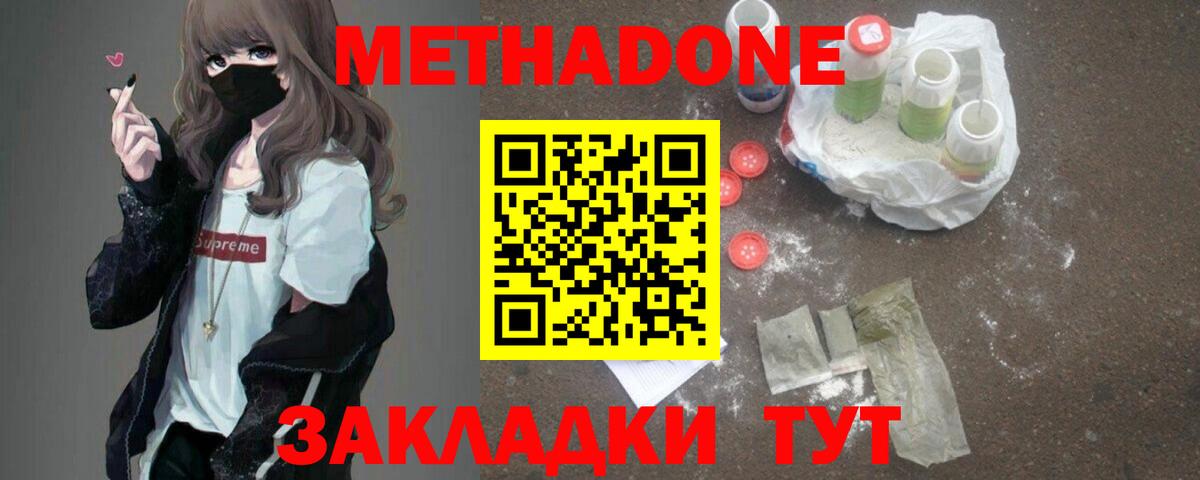 Мытищи  МЕТАДОН мёд  Вход с VPN  Метадон methadone 