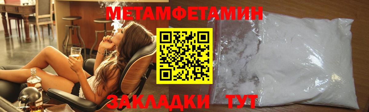 Метамфетамин Methamphetamine  Вход с VPN  Метамфетамин Methamphetamine  Мытищи 