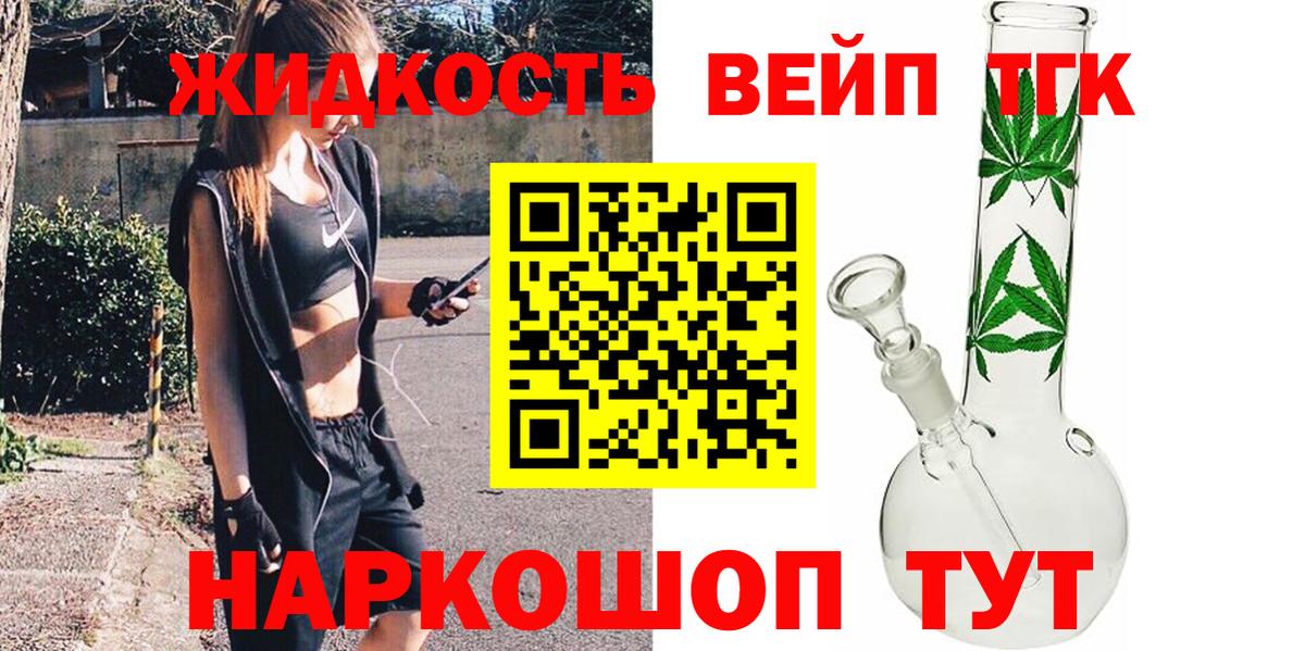 ТГК гашишное масло Мытищи