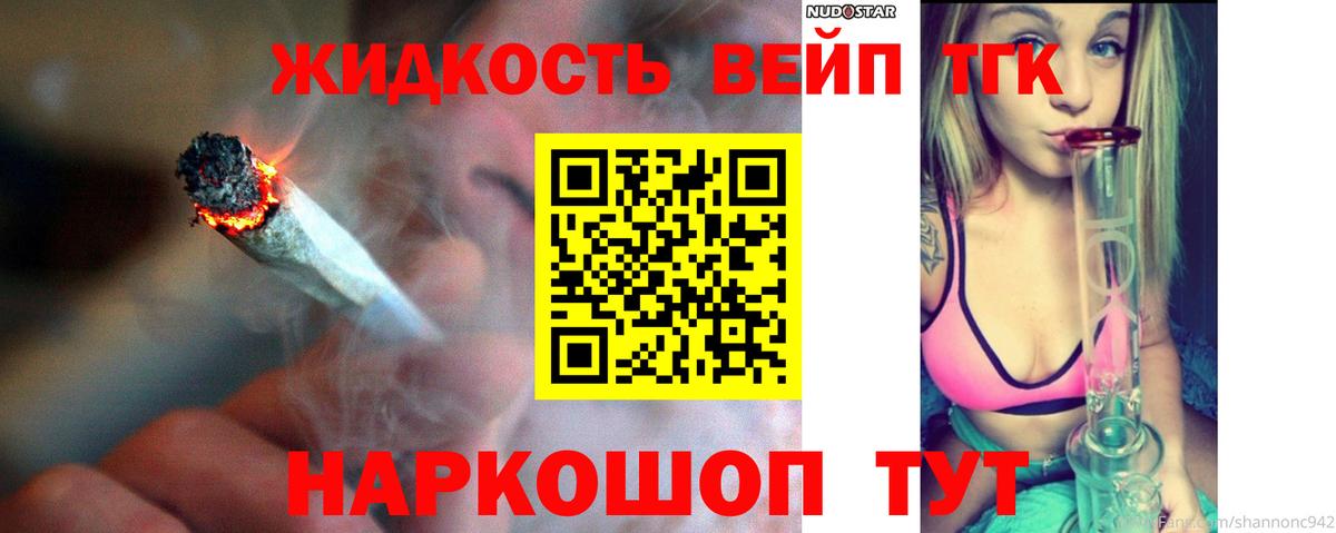 Мытищи  ТГК THC oil  Вход с VPN  Дистиллят ТГК вейп с тгк 